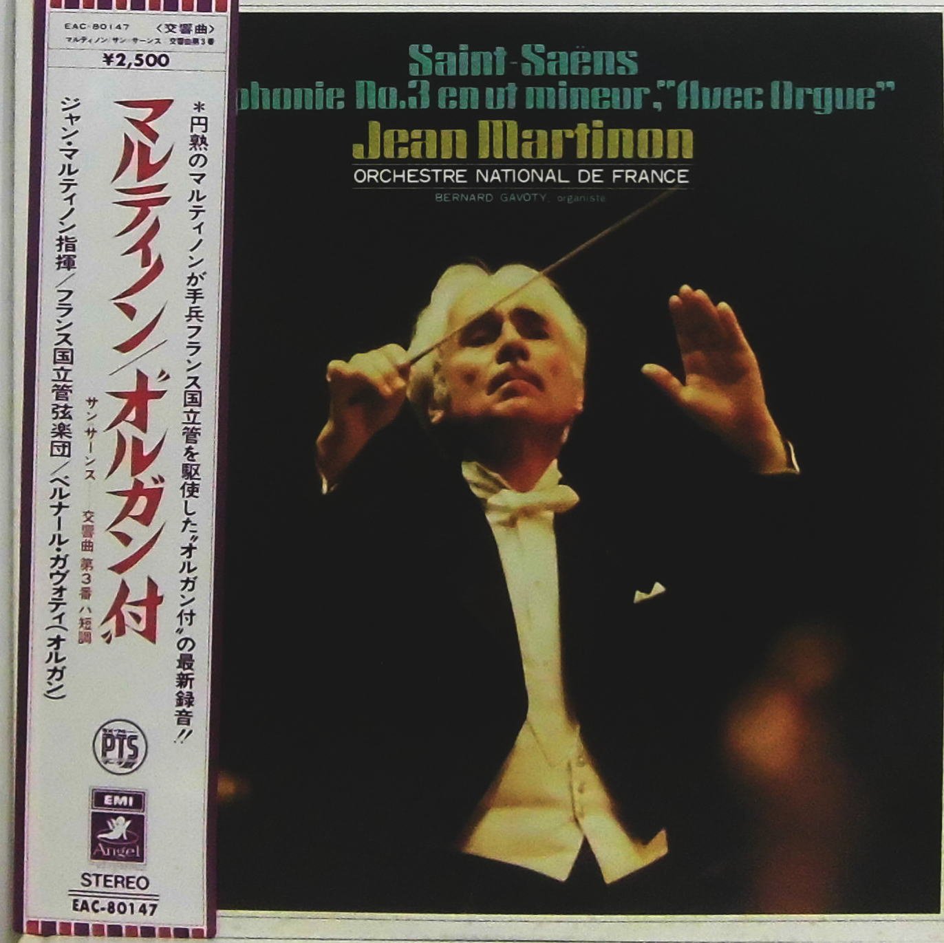 Amazon.co.jp: マルティノン サン＝サーンス 交響曲第3番 「オルガン